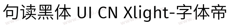 句读黑体 UI CN Xlight字体转换